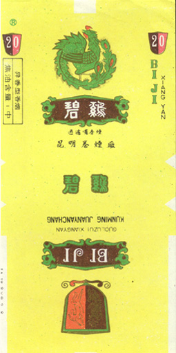 Biji 04.jpg