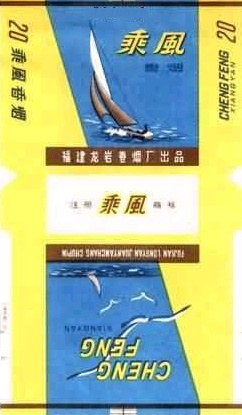 Chengfeng 03.jpg