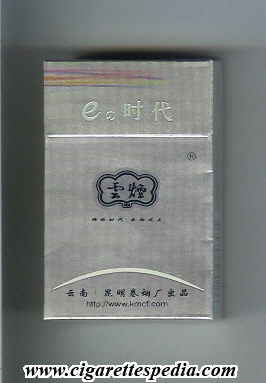 yun yan e era ks 20 h silver china