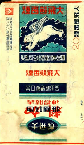 Dafeixiong