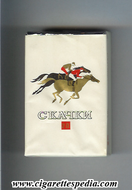 skachki t ks 20 s ussr russia