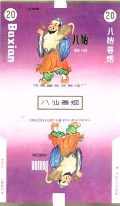 Baxian 06.jpg