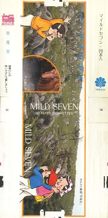 Msss81 029.jpg
