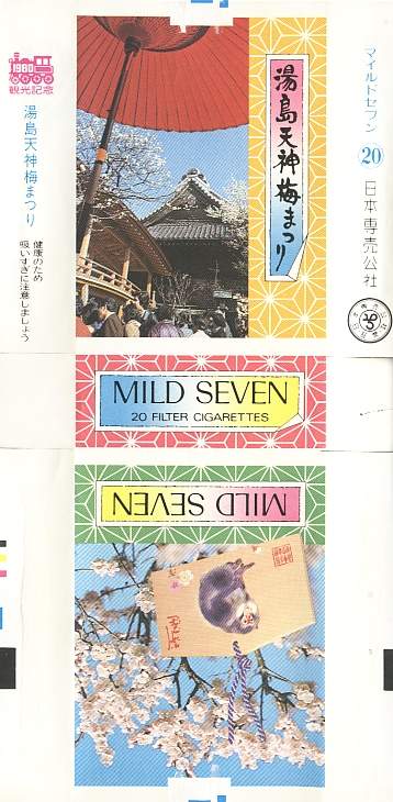 Msss80 137.jpg