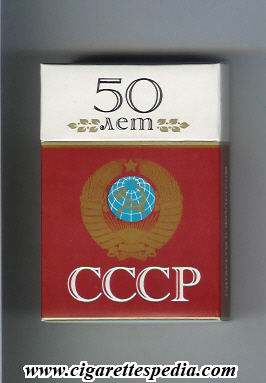 50 let sssr t ks 20 h bulgaria