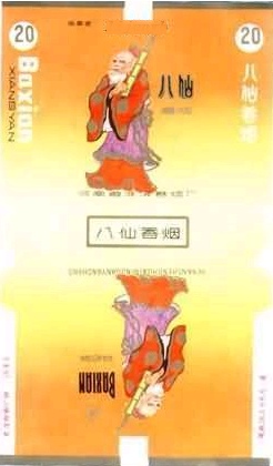 Baxian 05.jpg