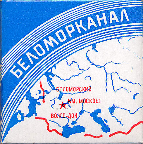 Belomorkanal 23.jpg