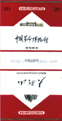 Dabieshan 03