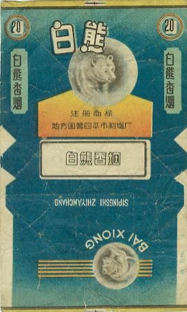 Baixiong 01.jpg
