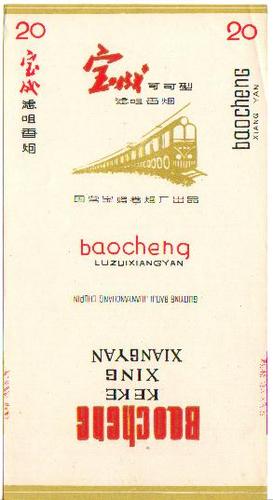 Baocheng 08.jpg