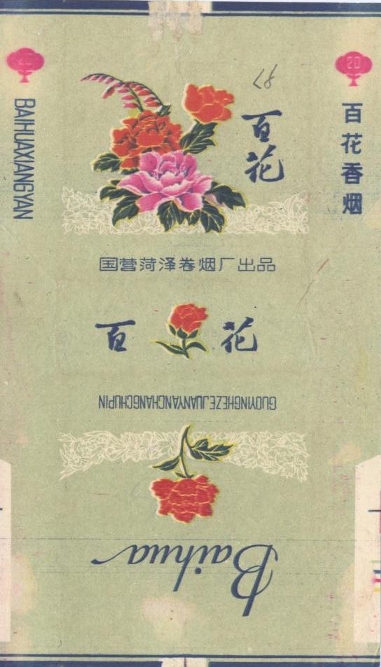 Baihua 13.jpg