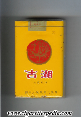 guxiang ks 20 s china