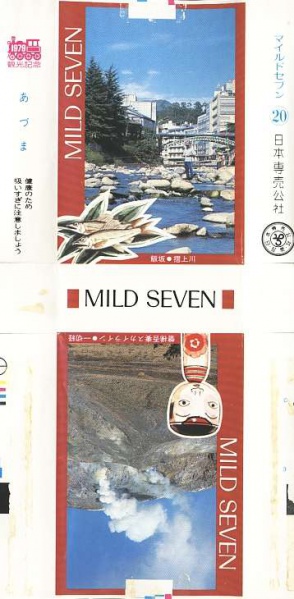 File:Msss79 067.jpg