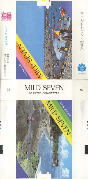 File:Msss81 098.jpg