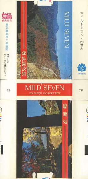 File:Msss81 124.jpg