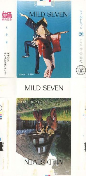 File:Msss79 052.jpg