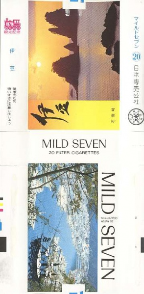 File:Msss79 035.jpg