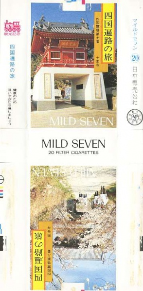 File:Msss79 136.jpg