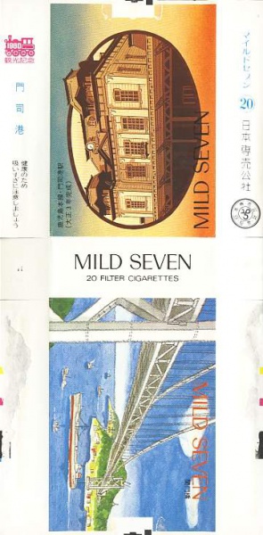 File:Msss80 038.jpg
