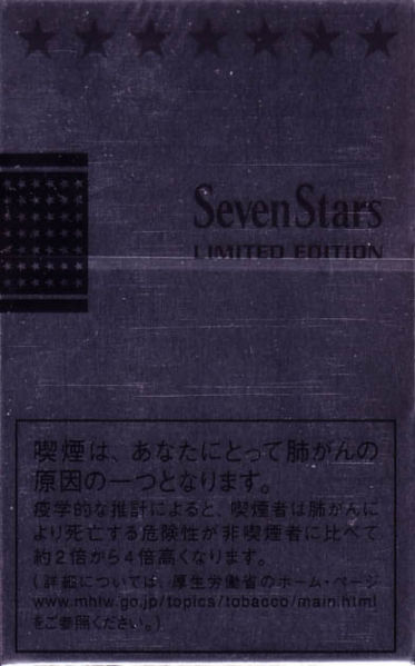File:Sevenstarslimited.jpeg