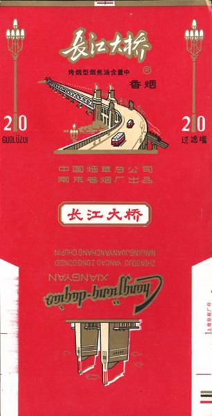 File:Changjiangdaqiao 02.jpg