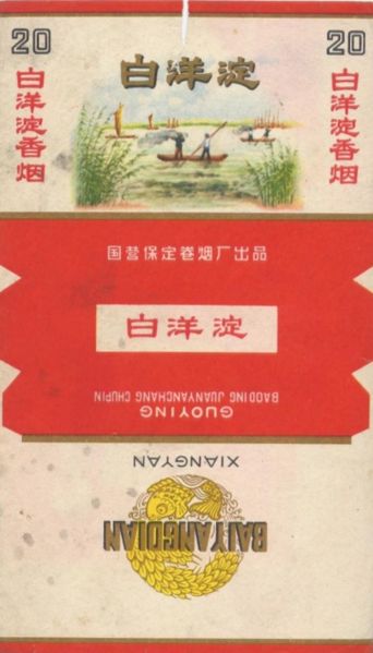File:Baiyangdian 03.jpg
