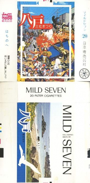 File:Msss80 059.jpg
