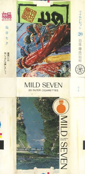 File:Msss79 089.jpg