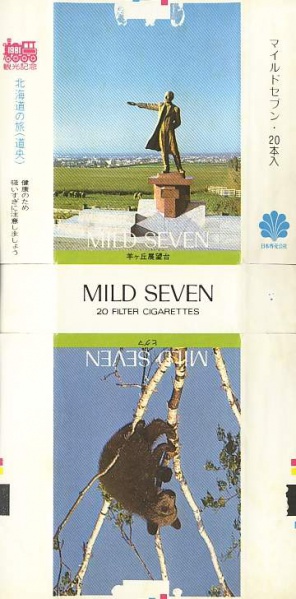 File:Msss81 090.jpg