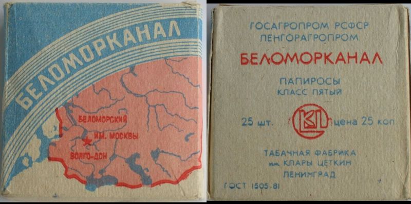 File:Belomorkanal 18.jpg