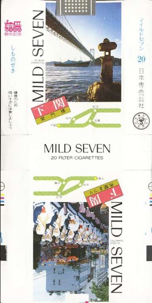 File:Msss79 076.jpg