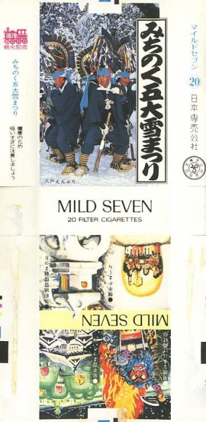 File:Msss79 192.jpg