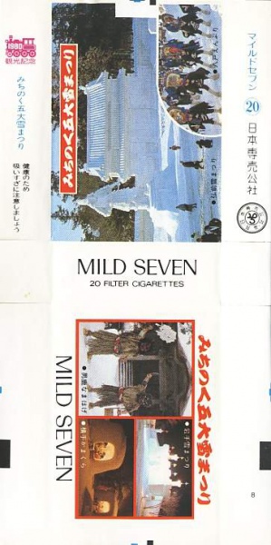 File:Msss80 143.jpg