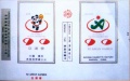 Thumbnail for version as of 13:08, 5 January 2007