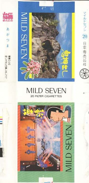 File:Msss79 099.jpg
