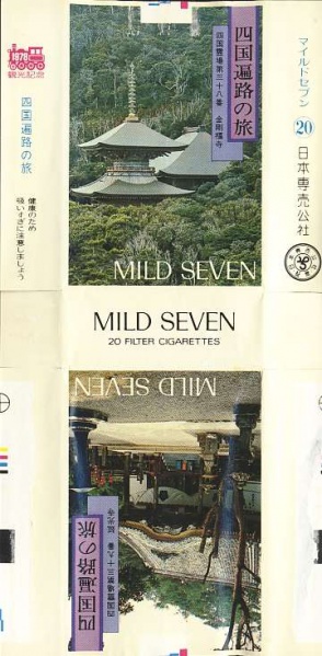 File:Msss78 36.jpg