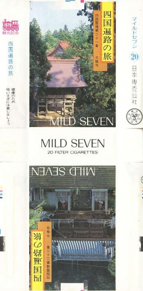 File:Msss79 135.jpg