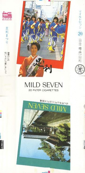 File:Msss80 083.jpg