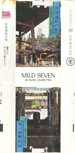 File:Msss79 142.jpg