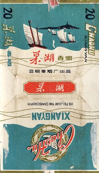 File:Chaohu 01.jpg