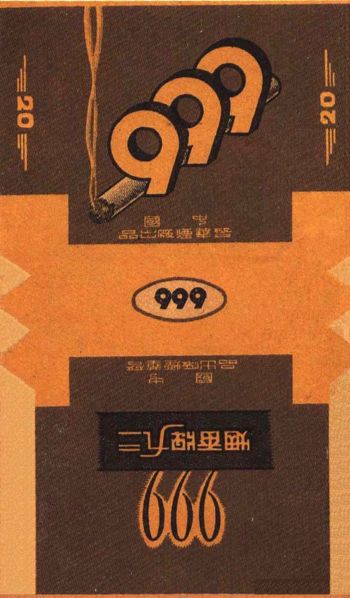File:999 - 01.jpg