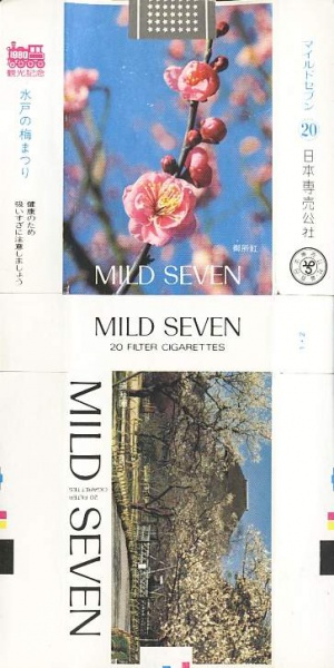 File:Msss80 120.jpg