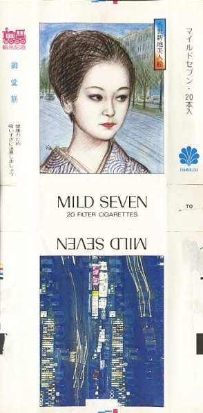 File:Msss81 040.jpg