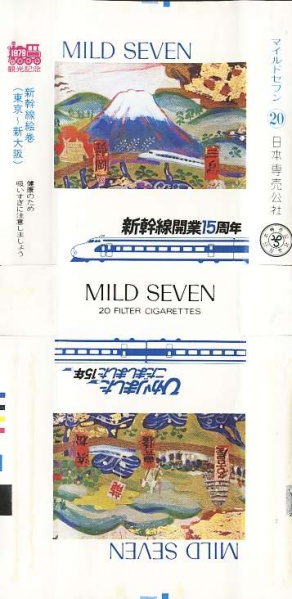 File:Msss79 013.jpg