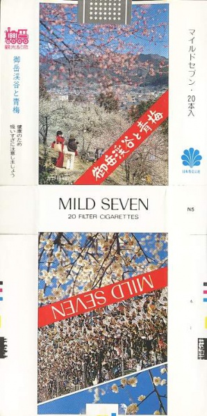 File:Msss81 109.jpg