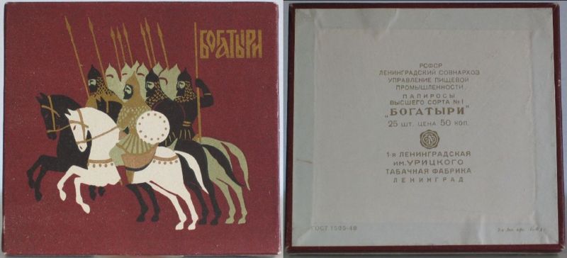 File:Bogatiri 03m.jpg