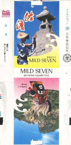File:Msss79 029.jpg