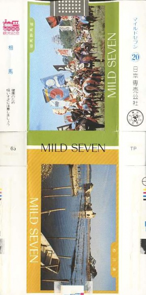 File:Msss80 015.jpg