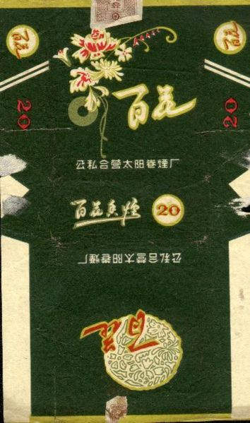 File:Baihua 08.jpg