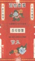 Thumbnail for version as of 22:52, 30 January 2007